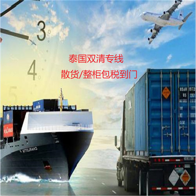 衡水至泰國國際代理海運(yùn)陸運(yùn)DDP運(yùn)輸服務(wù)全面提升 助力貨物運(yùn)輸代理高效便捷
